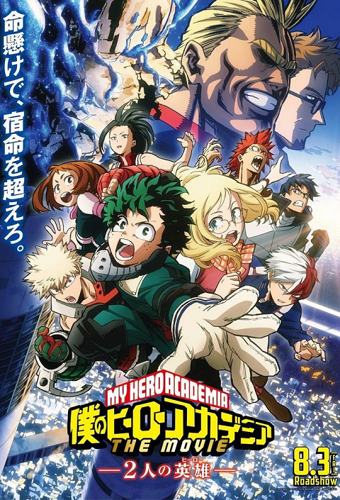 My Hero Academia ภาค2 ตอนที่ 1-25 ซับไทย